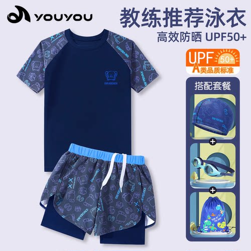 儿童泳衣男孩青少年双层泳裤装套