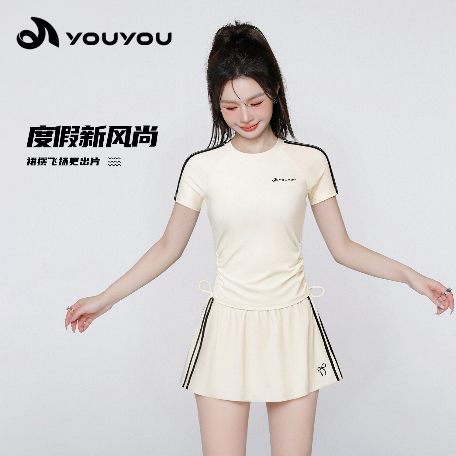 佑游分体泳衣女裙式泡温泉2026新款爆款高级感遮肚显瘦保守游泳装