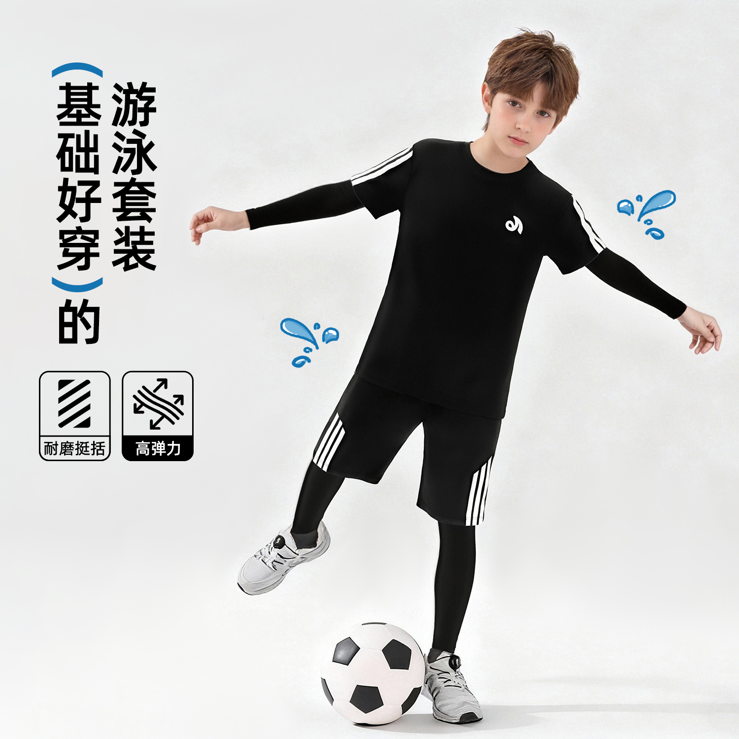 佑游儿童运动篮球服男女童运动速干打底衣秋冬新款套装训练健身衣