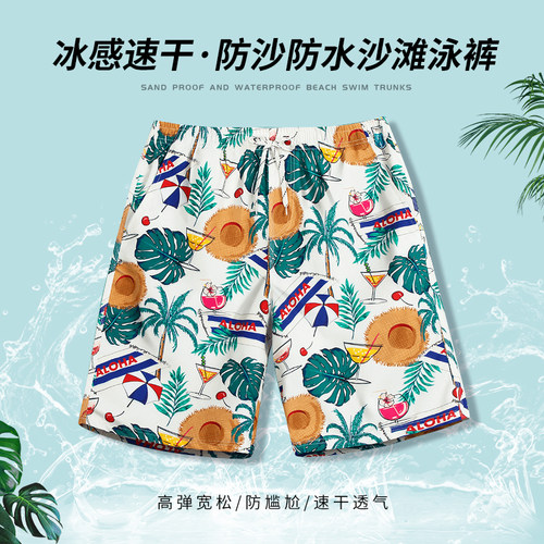 沙滩裤男款游泳裤男士五分防尴尬速干短裤可下水宽松款泡温泉海边