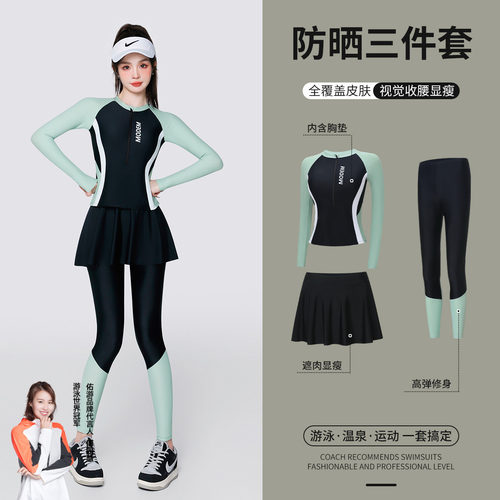 佑游泳衣女防晒长袖三件套潜水服