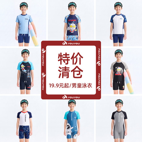 佑游儿童泳衣男童连体分体泳衣