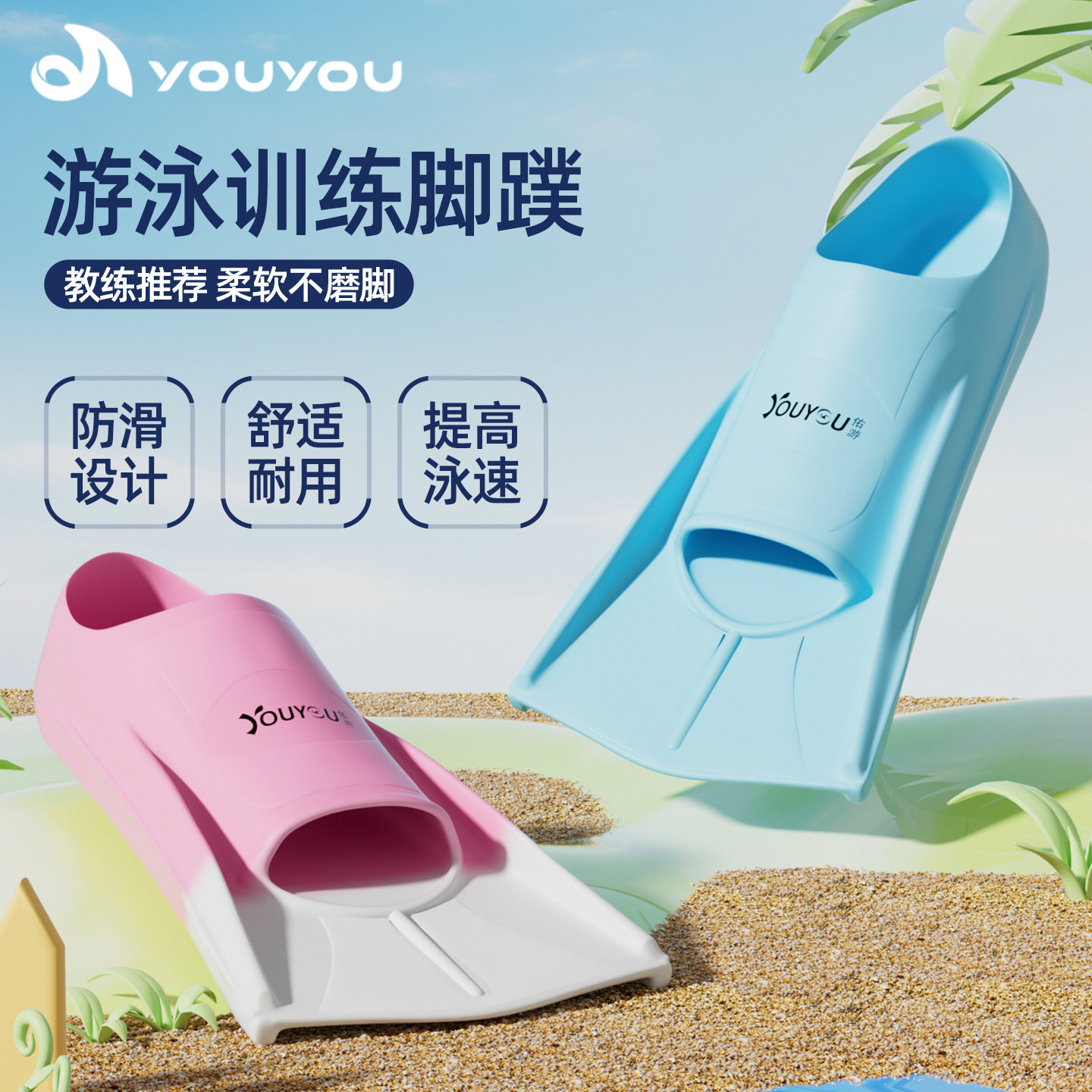 脚蹼游泳专用儿童成人潜水自由泳鸭掌鞋专业硅胶训练浮潜装备男女
