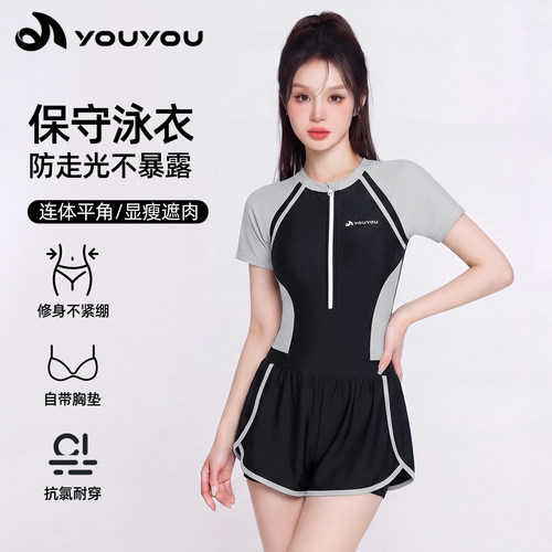 佑游连体保守泳衣女游泳馆专用
