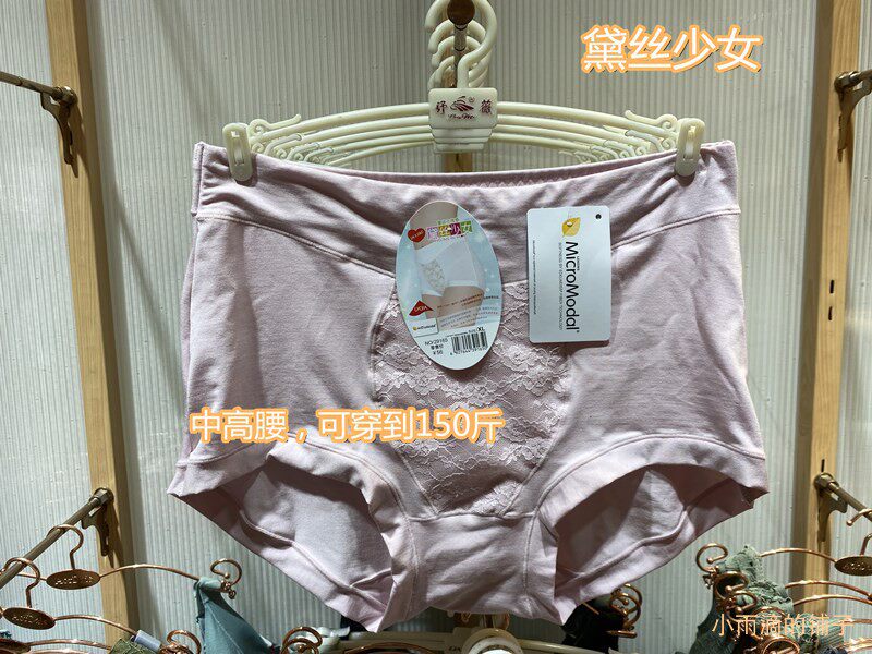 黛丝少女品牌女内裤29165中高腰舒适莫代尔棉透气棉三角短裤大码