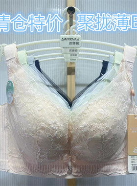 清仓特价秒杀曼姿美蝶正品文胸罩2311薄B杯聚拢收副乳调整内衣4排
