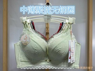 正品 聚拢侧收副乳调整型内衣 莲娜姬新款 文胸罩677BC无钢圈中薄款