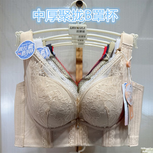 曼姿美蝶新款 文胸2555B杯中厚无刚圈聚拢侧收副乳调整型内衣 正品