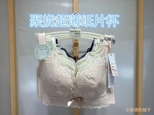662BC超薄纸片隐形胸罩无钢圈聚拢收副乳调整型内衣女 莲娜姬新款