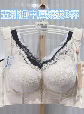 曼姿美蝶无钢圈新款聚拢五排扣