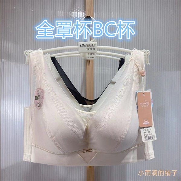 爆款促销 曼姿美蝶新款6606薄棉BC杯聚拢侧收副乳文胸净面内衣女