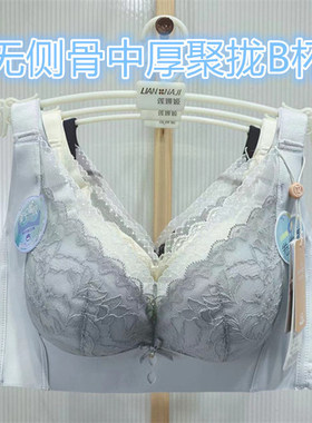 曼姿美蝶新款2531中厚聚拢B杯无钢圈无侧骨收副乳聚拢文胸内衣女