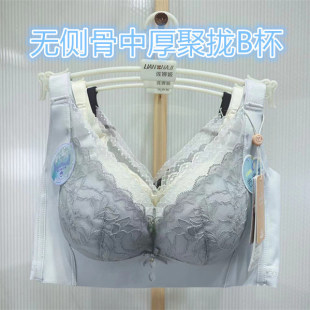 曼姿美蝶新款2531中厚聚拢B杯无钢圈无侧骨收副乳聚拢文胸内衣女