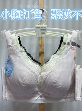 莲娜姬蕾丝小胸聚拢内衣女无钢圈隐形胸罩收副乳调整型文胸610A