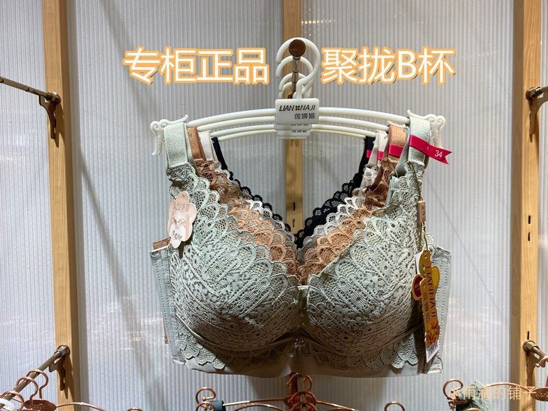 正品莲娜姬新款文胸罩6183B杯无钢圈下厚上薄聚拢隐形调整内衣女