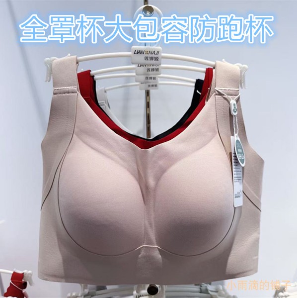 康舒美新款内衣收副乳聚拢防下垂提拉无痕全罩杯透气调整文胸罩女图片