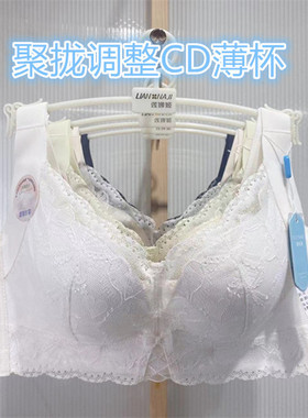 新款促销 诺丝美大胸显小内衣薄款2256CD杯聚拢防下垂调整文胸罩