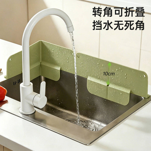 可折叠硅胶挡水板水槽边缘挡水条