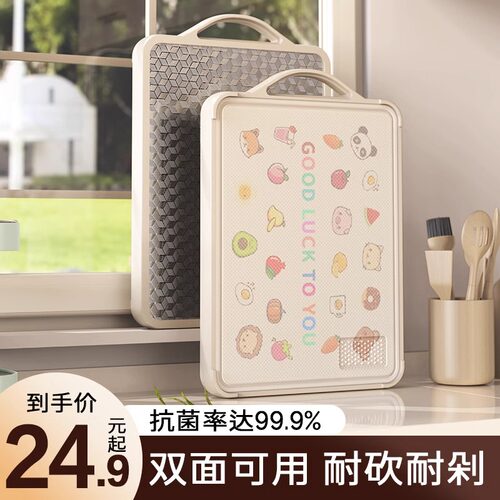 抗菌防霉双面家用菜板