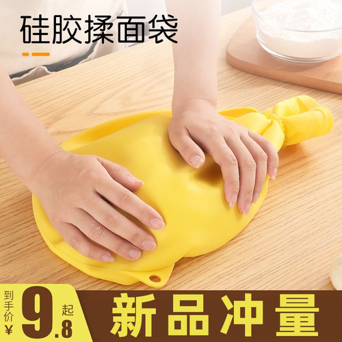 硅胶揉面袋家用不粘厨房加厚