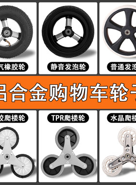 充气轮爬楼轮发泡轮防滑耐磨抗压
