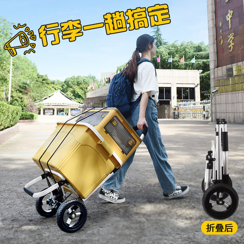 行李手拉车可折叠爬楼梯学生专用