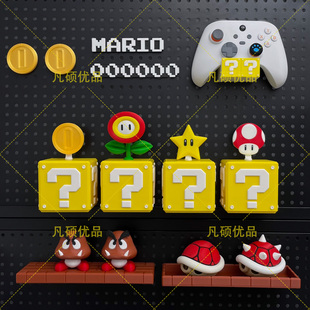 16mm孔距圆孔金属洞洞板配件马里奥收纳盒笔筒装饰超级玛丽置物架