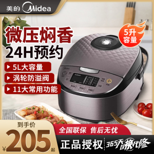 Midea/美的 MB-RS4057RS5057电饭煲家用圆肚釜涡轮防溢智能预约
