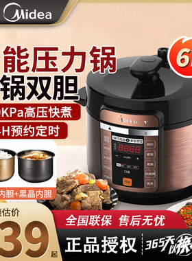 Midea/美的 CS6018P电压力锅定时预约家用多功能双胆高压锅5018