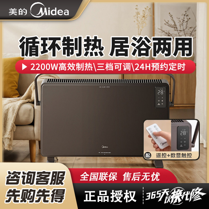 美的新款取暖器家用浴室防水节能静音欧式快热炉对流对衡式暖风机