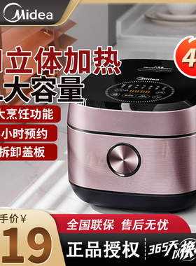 Midea/美的 FB40P501家用多功能4升IH加热智能预约电饭锅大容量5L