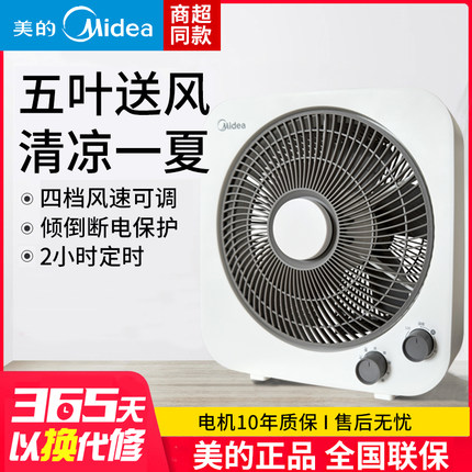 美的电风扇家用转页扇宿舍12寸鸿运扇台式学生静音正品节能小台扇