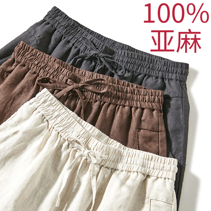 亚麻休闲裤男九分裤哈伦小脚夏季新款大码宽松男士中国风复古裤子,男装,休闲裤,淘宝优惠券,粉丝福利购,淘宝优惠卷