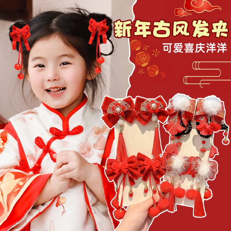 新年古风红色儿童喜庆发夹蝴蝶结过年发饰中国风女童汉服发卡头饰,饰品/流行首饰/时尚饰品新,发饰,淘宝优惠券,粉丝福利购,淘宝优惠卷