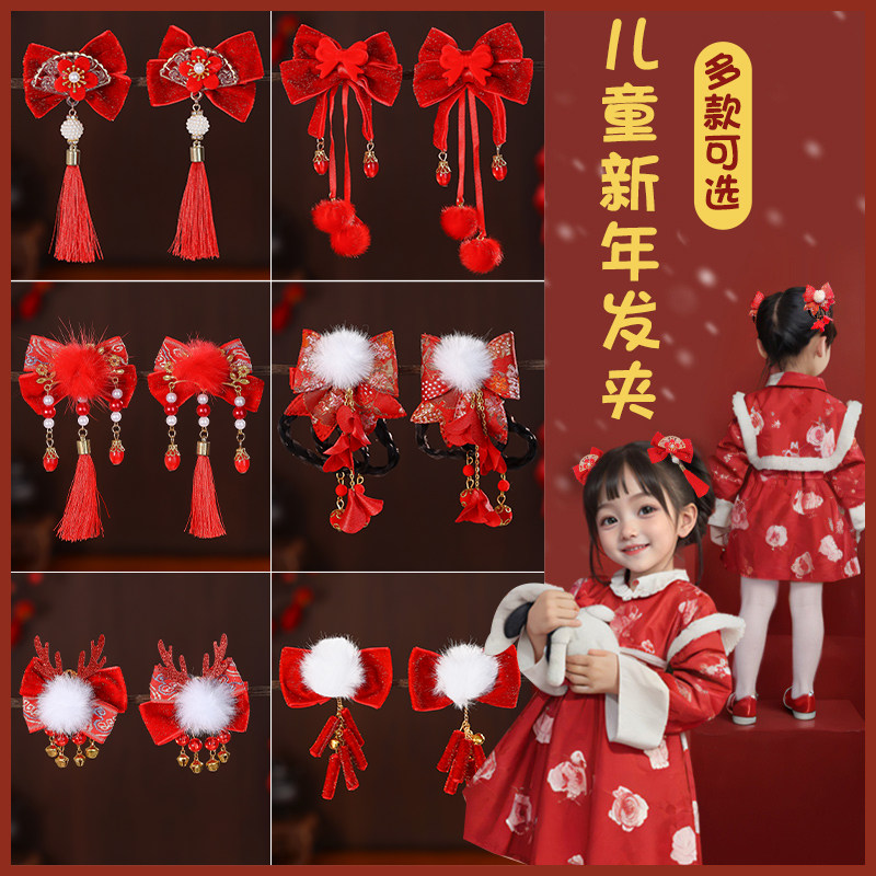 新年发夹女儿童古风流苏侧边夹女童前额碎发刘海夹子宝宝发卡头饰