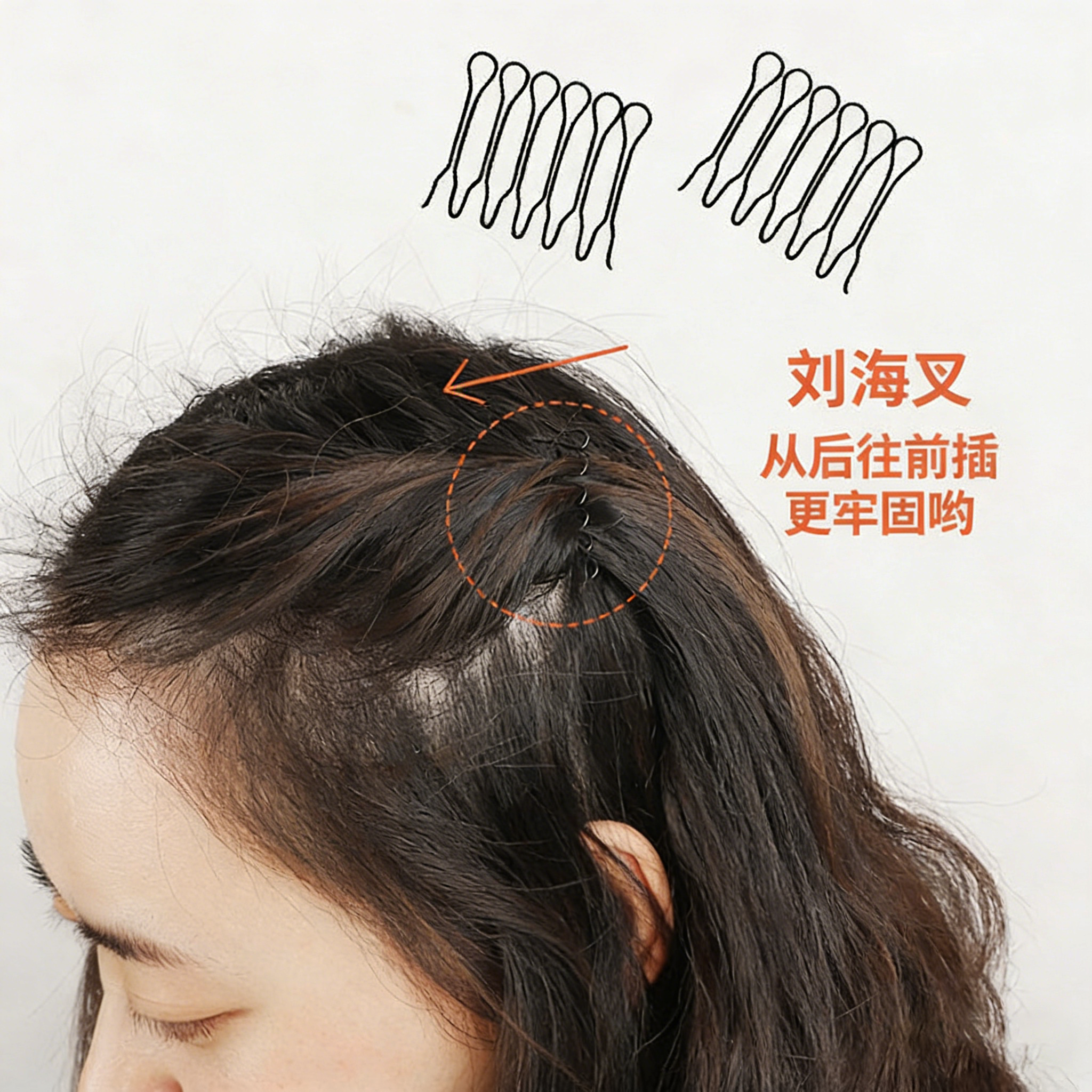 扁塌头救星无痕碎发夹整理刘海侧边高颅顶神器隐形发扣倒插梳成人