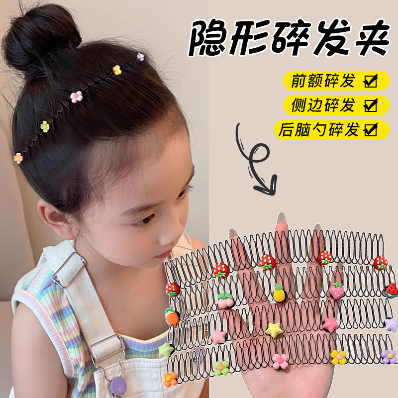 隐形碎发梳儿童前额刘海侧边拉拉发梳女童宝宝后脑勺头发插梳头饰