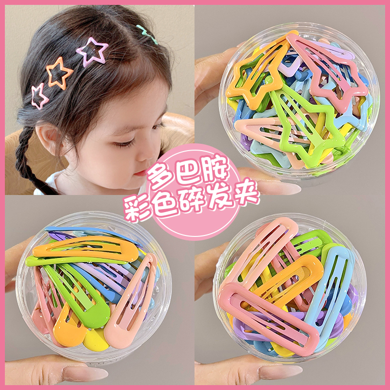 多巴胺彩色碎发bb夹儿童刘海