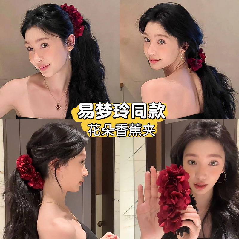 易梦玲同款花朵香蕉夹竖夹女