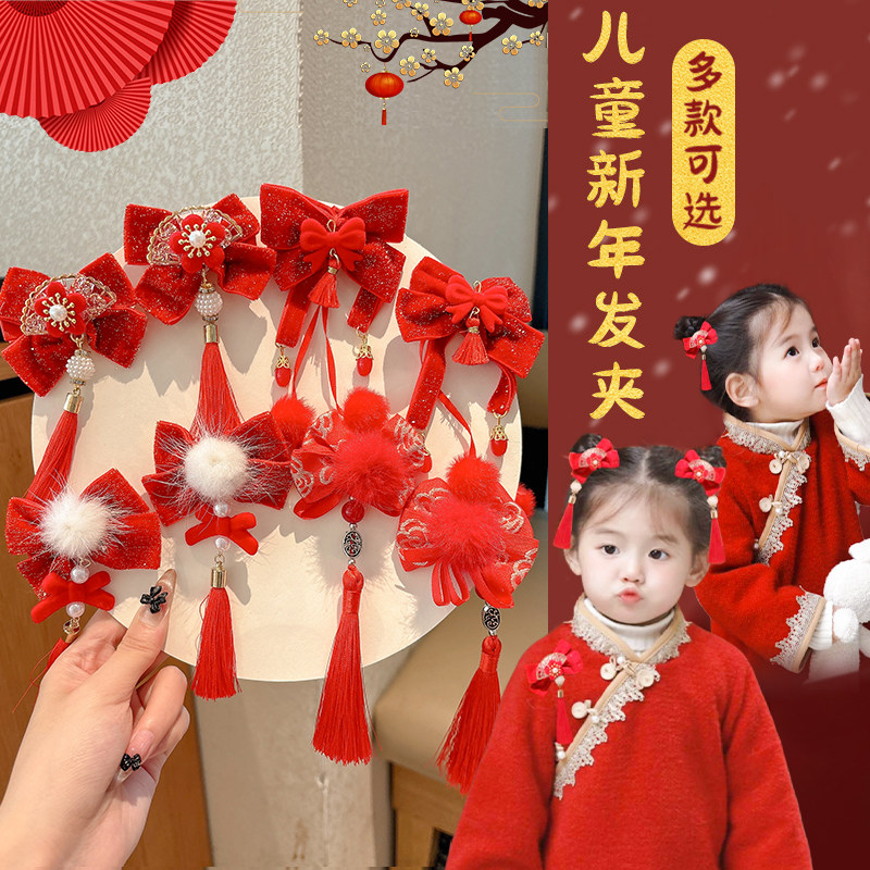 中国风蝴蝶结流苏发夹女童古风汉服过年儿童宝宝新年红色发卡头饰,饰品/流行首饰/时尚饰品新,发饰,淘宝优惠券,粉丝福利购,淘宝优惠卷