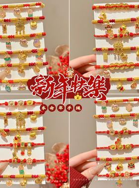 2026马年本命年编织手绳新年喜庆