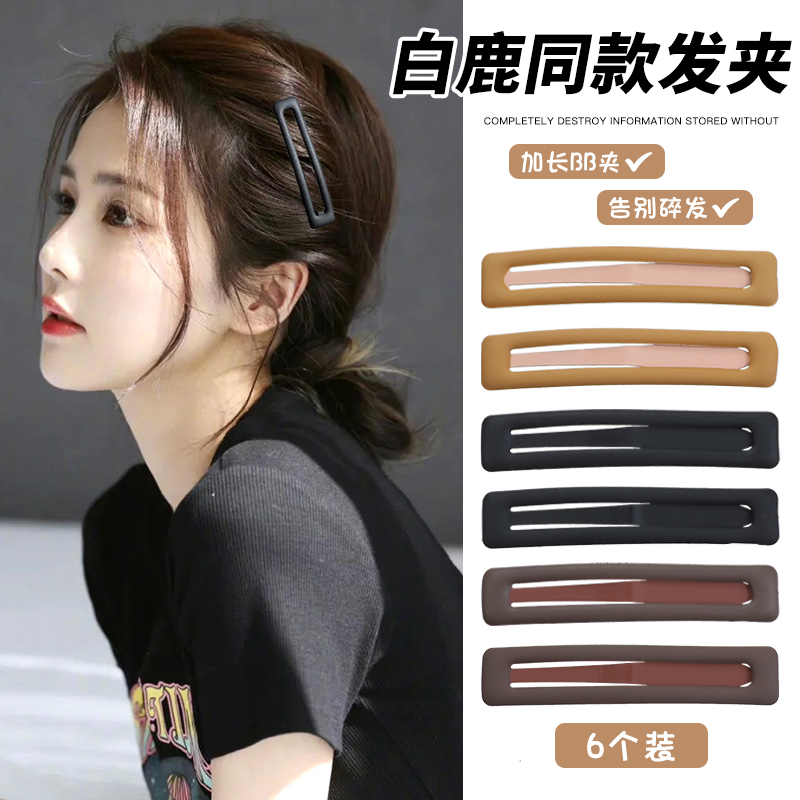 碎发发夹女发卡刘海bb夹2023新款