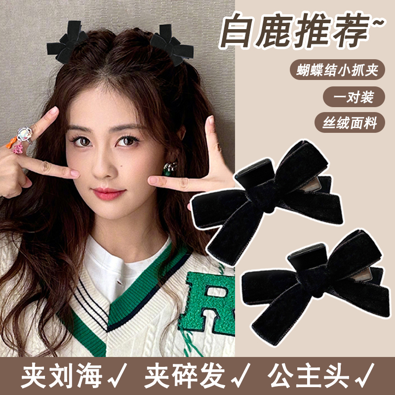 伊饰界边夹布艺日韩百搭