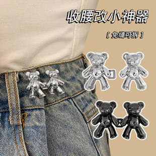 小熊裤 子收紧胸针纽扣大小调节夹子 腰改小别针牛仔裤 收腰神器女裤
