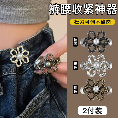 牛仔裤裤腰收紧神器收腰免缝别针