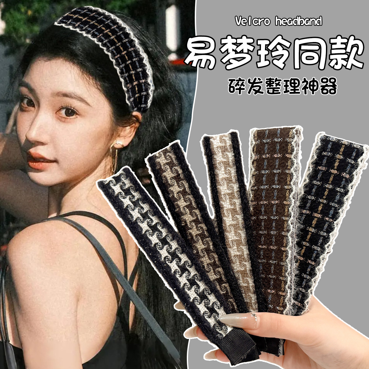 刘海碎发整理神器发帖女头发魔术贴束发带日常外戴魔法贴发箍头饰,饰品/流行首饰/时尚饰品新,发饰,淘宝优惠券,粉丝福利购,淘宝优惠卷