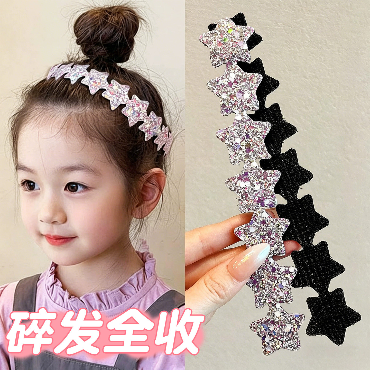 儿童爱心水钻前额刘海贴碎发整理神器女童宝宝束发带魔术贴发箍女