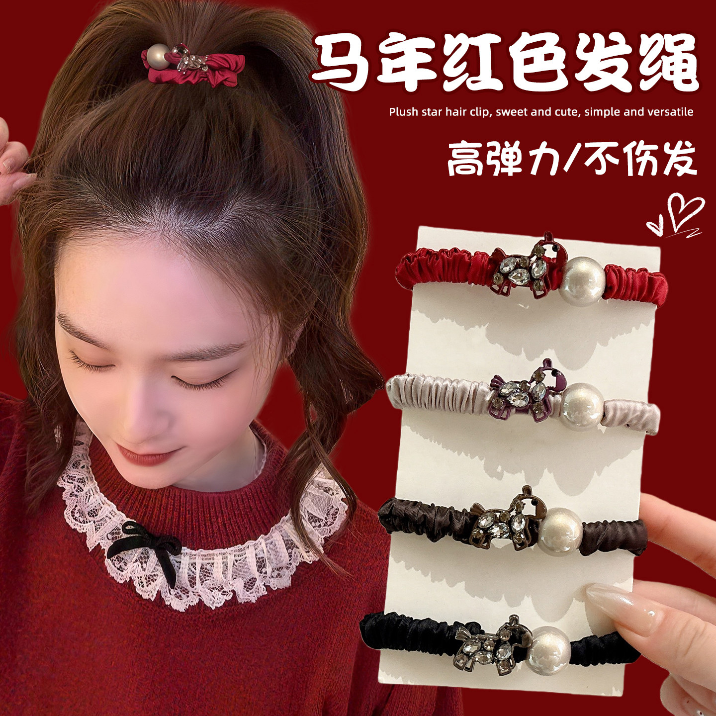 马年红色头圈发绳女高弹力不伤发扎头发发圈新年小马皮筋头绳头饰,饰品/流行首饰/时尚饰品新,发饰,淘宝优惠券,粉丝福利购,淘宝优惠卷