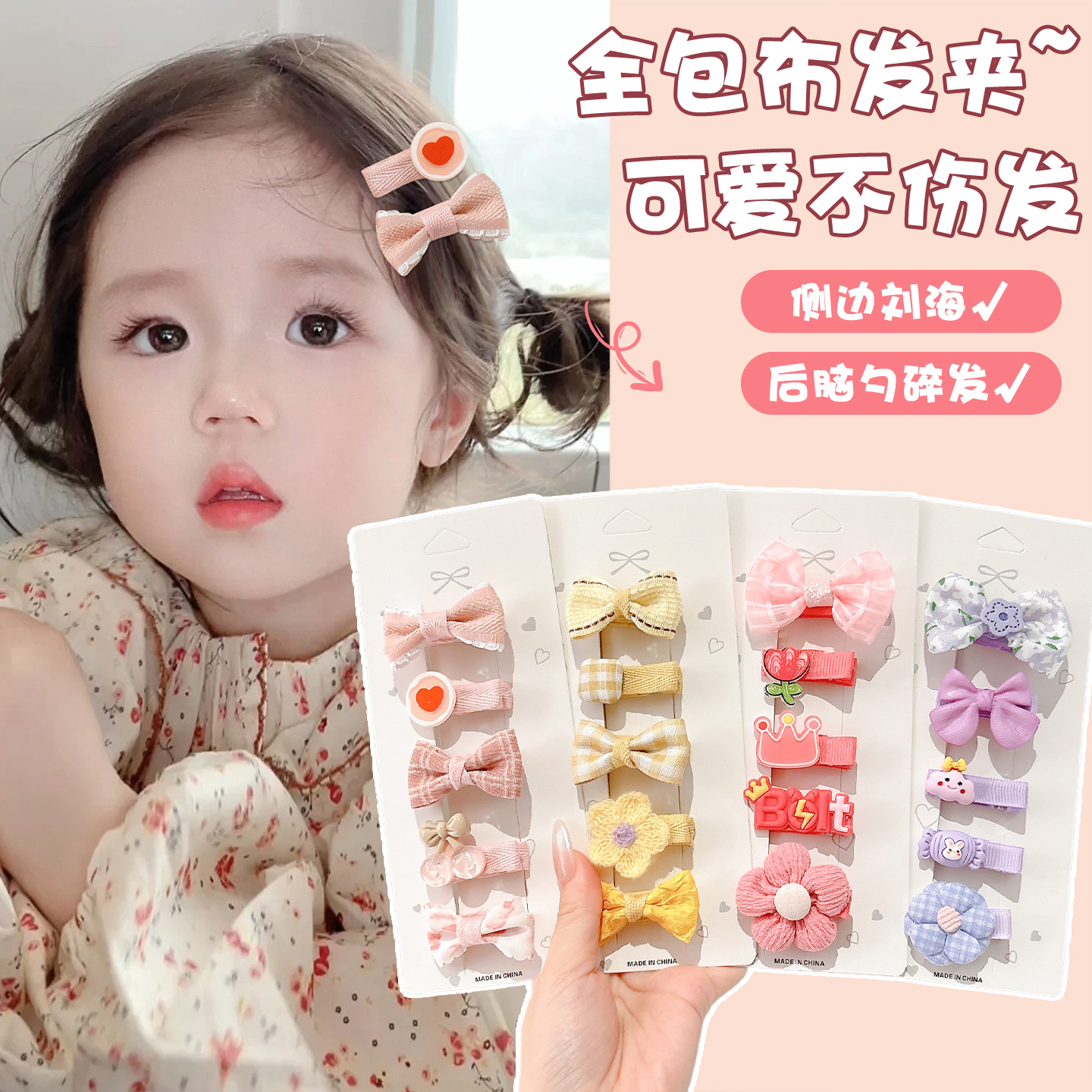 可爱不伤发全包布发夹儿童宝宝