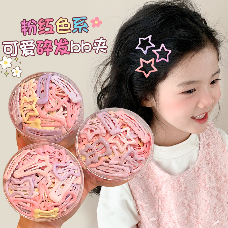 可爱粉红星星碎发bb夹儿童前额刘海夹子女童宝宝边夹侧边发卡头饰,饰品/流行首饰/时尚饰品新,发饰,淘宝优惠券,粉丝福利购,淘宝优惠卷